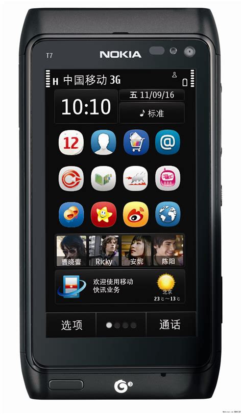 诺基亚702t手机下载软件