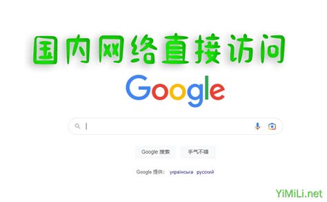 谷歌搜索引擎香港镜像怎么用