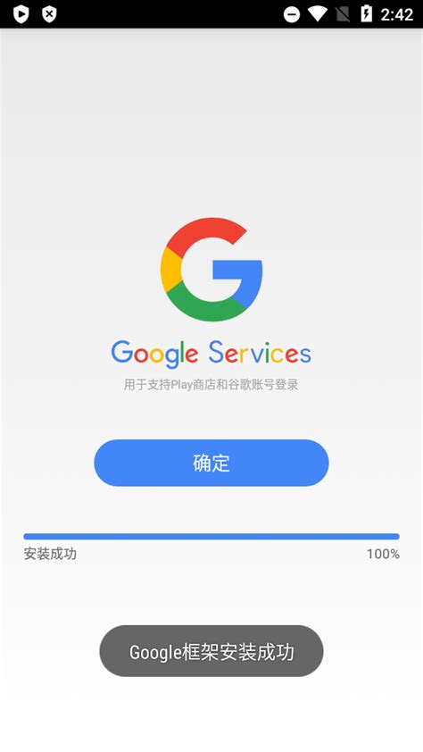 谷歌服务怎么下载
