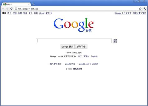 谷歌浏览器打开网页太慢