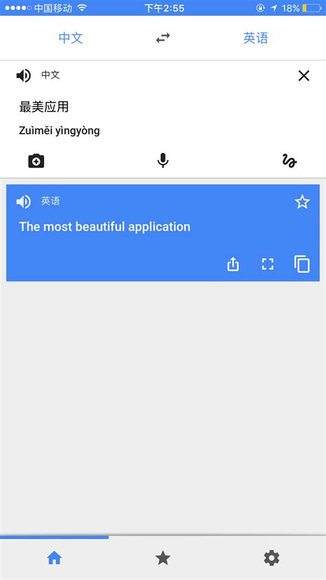 谷歌翻译是最好的吗