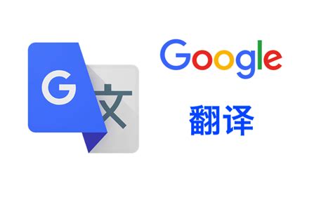谷歌seo中文翻译英文