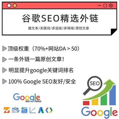 谷歌seo文章关键词排名