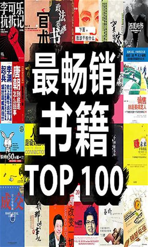 豆瓣top100书籍合集