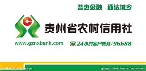 贵州农商银行怎么存定期
