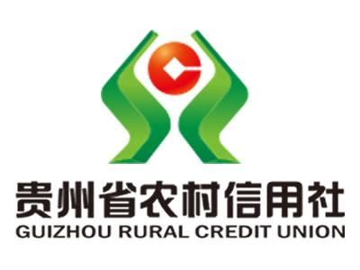 贵州农村信用社个人贷款