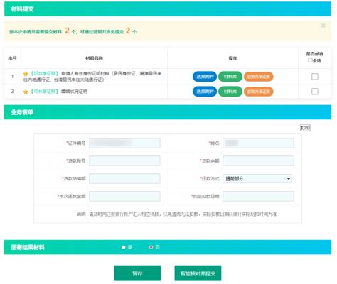 贵州政务服务网打印公司章程流程