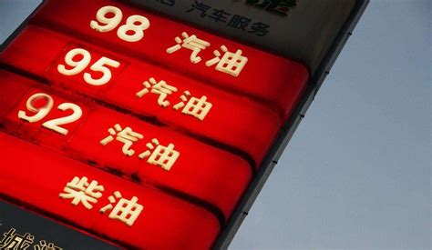 贵州汽油价格最新消息