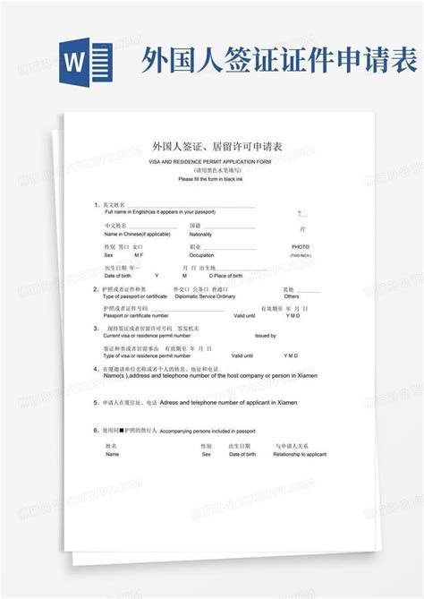 贵州申请外国工签