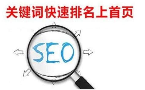 贵州省seo优化搜索排名有没有效果