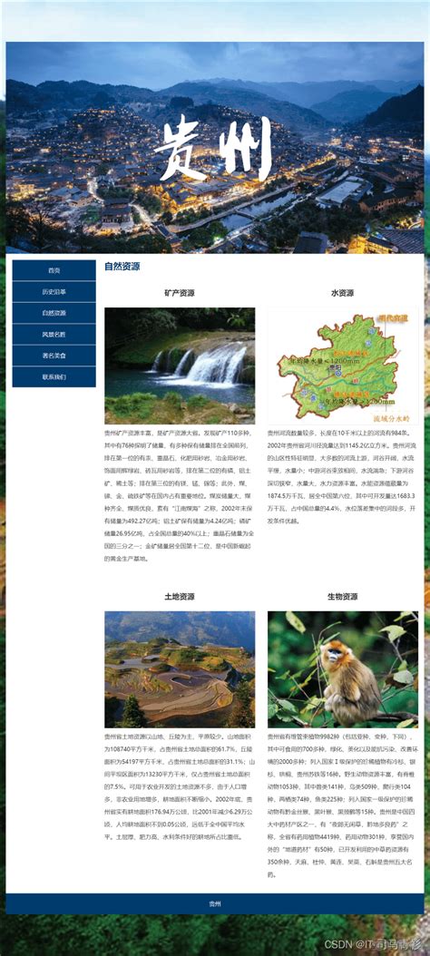 贵州网页平面设计价格行情