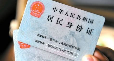 贵州身份证到期了在网上怎样操作