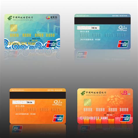 贵州银行储蓄卡图片