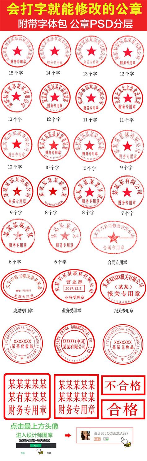 贵州银行公章图片