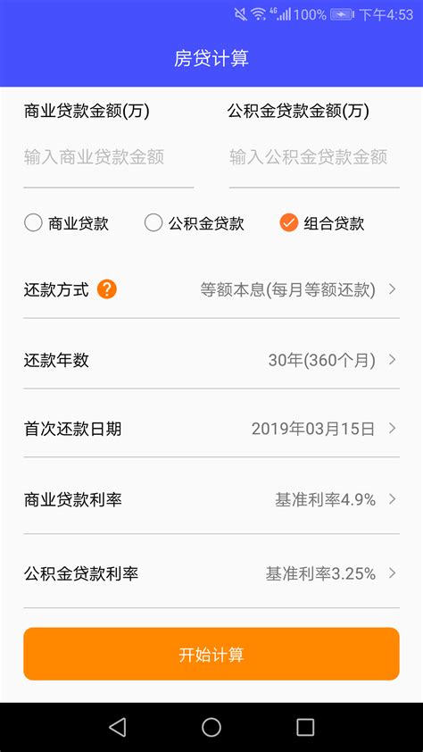 贵州银行房贷app如何查询
