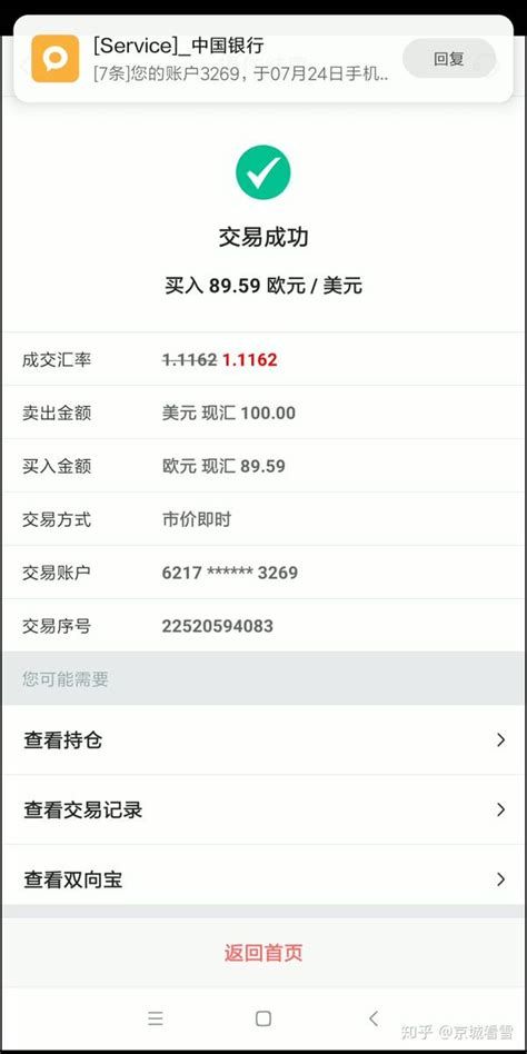 贵州银行手机app转账怎么写备注