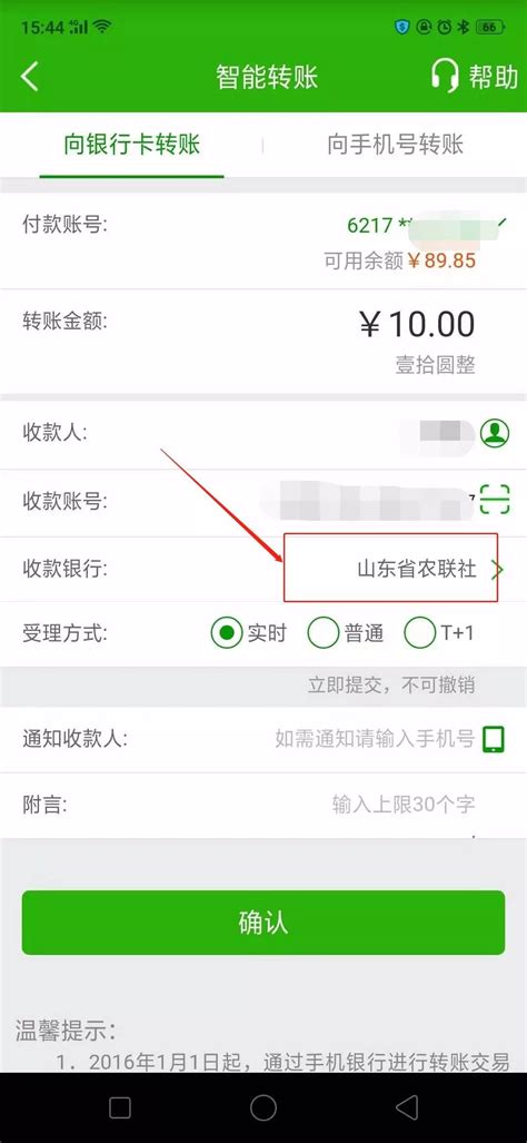 贵州银行app转账电子凭证在哪里