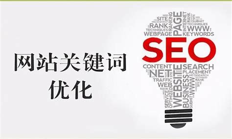 贵州seo网络关键词优化