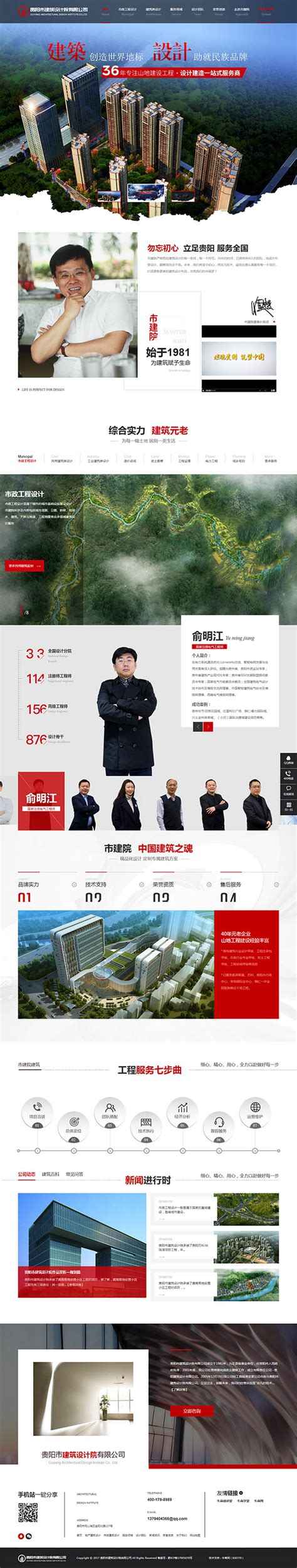 贵阳营销型网站设计公司