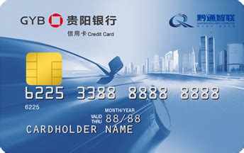 贵阳银行银行卡照片