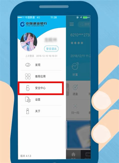 贵阳银行app怎么查询银行卡的状态