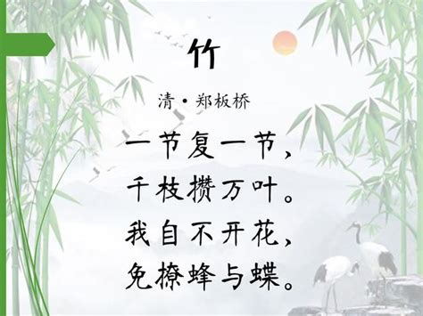 赞美竹子最经典的古诗