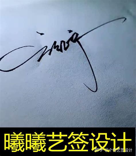 赵娟的艺术签名怎么写