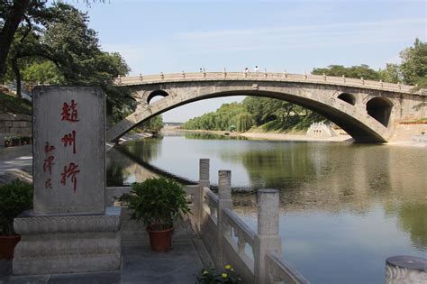 赵州桥原图