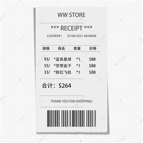超市购物账单图片