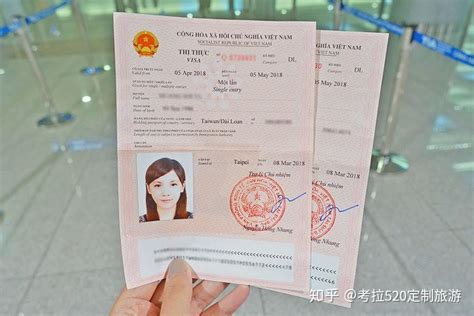 越南有签证费吗