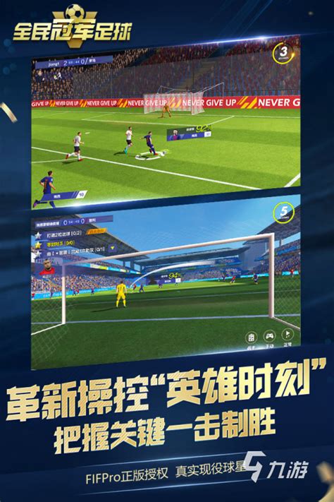 足球经理2022手机版下载中文