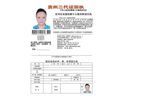 身份证照片回执单怎么填写