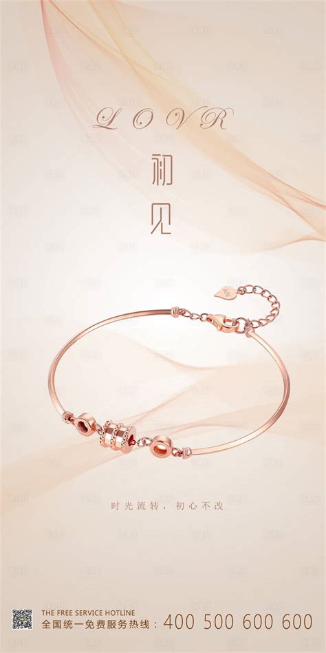 省心的珠宝行业网站推广平台图片