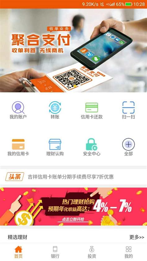 辽东农商银行app下载
