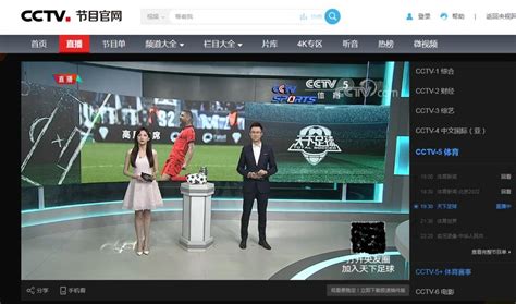 辽宁体育频道手机在线直播观看