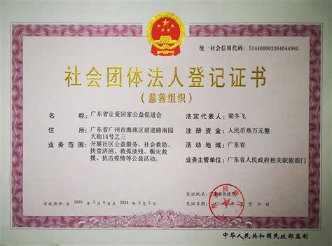辽宁省周易协会的证书是什么