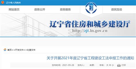 辽宁省建设行业协会网站