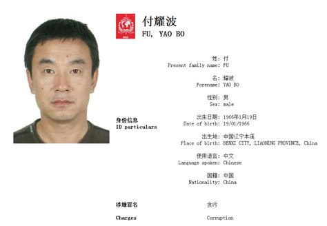 辽宁近期逮捕人员名单