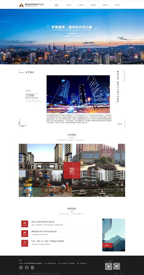 连云港做网站建设的公司