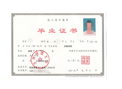 连云港大专毕业证图片