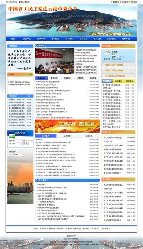 连云港网站设计哪家便宜