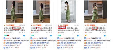 连衣裙seo标题优化