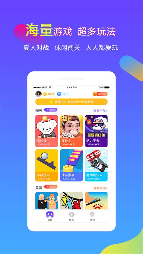 逗游app官方下载