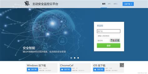 通天星cmsv6平台官网