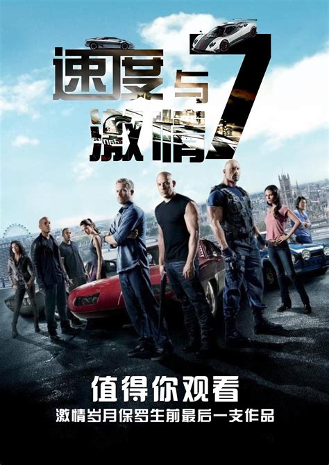 速度与激情第九季中文版免费观看