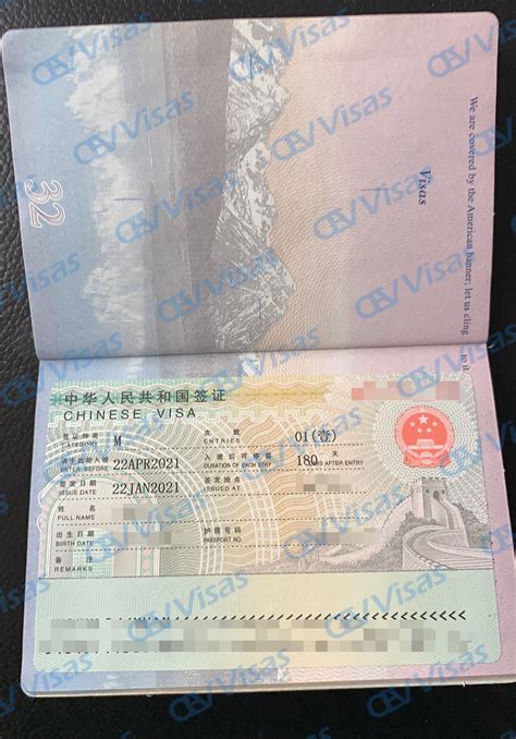遵义北京签证