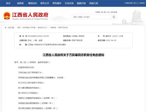 邓州市发布一批干部最新任免通知