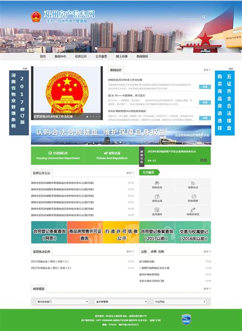 邓州本地网站优化公司