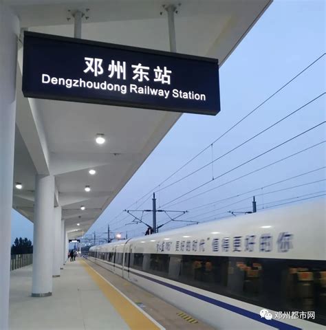 邓州站和邓州东站是一个站吗