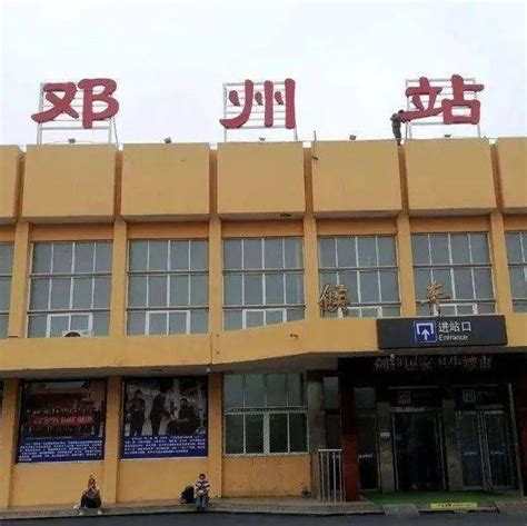 邓州赵集火车站